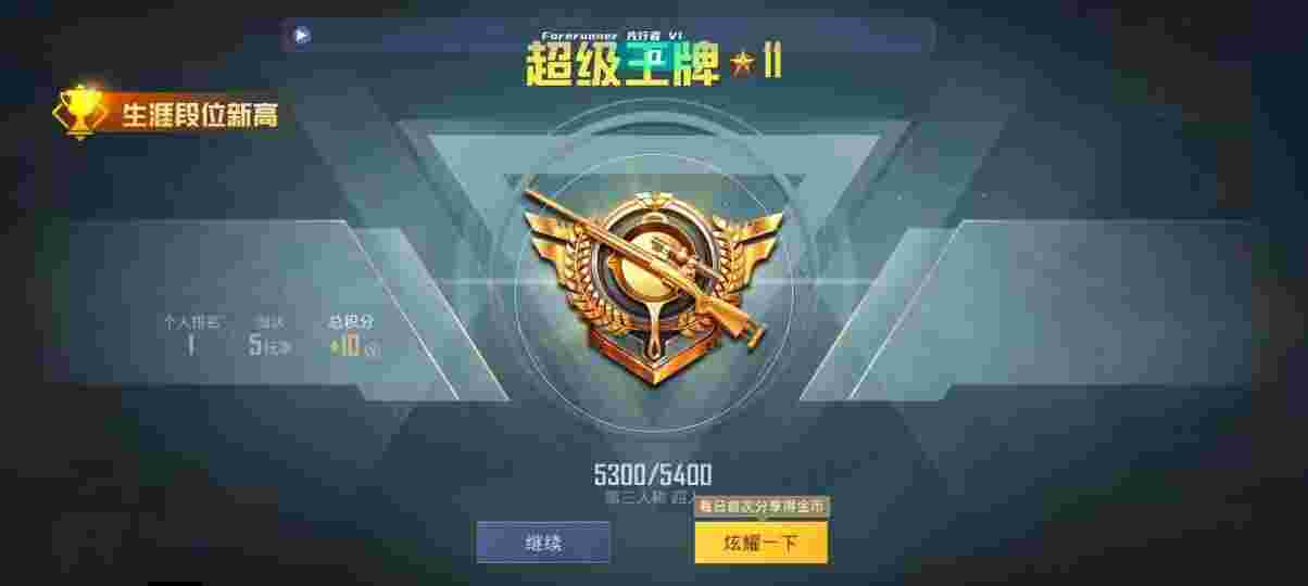 和平精英先行者透视直装 - 和平精英透视挂什么样的衣服辅助预览图